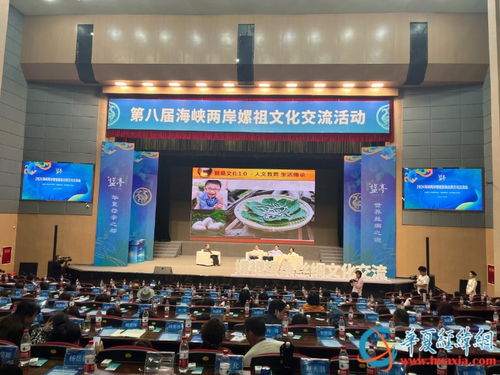 嫘祖文化連兩岸 共敘情誼謀發(fā)展——2024海峽兩岸嫘祖蠶桑絲綢文化交流會(huì)側(cè)記