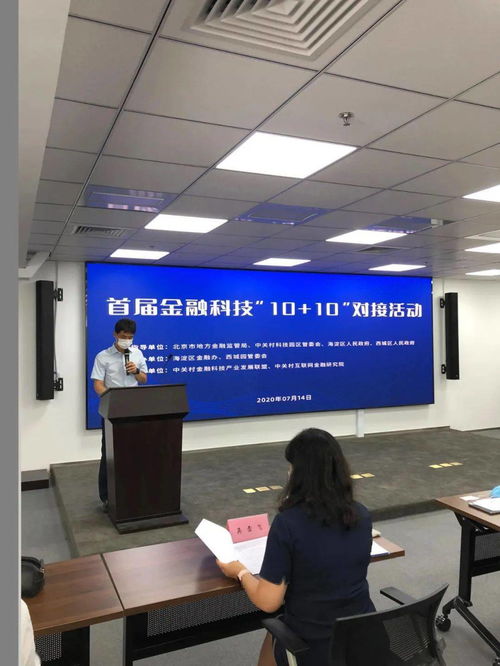 起航金融科技10x10系列交流活動(dòng)在融匯國際大廈揚(yáng)帆