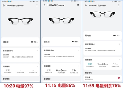 全方位探索華為智能眼鏡 功能遠(yuǎn)比你想象得更多